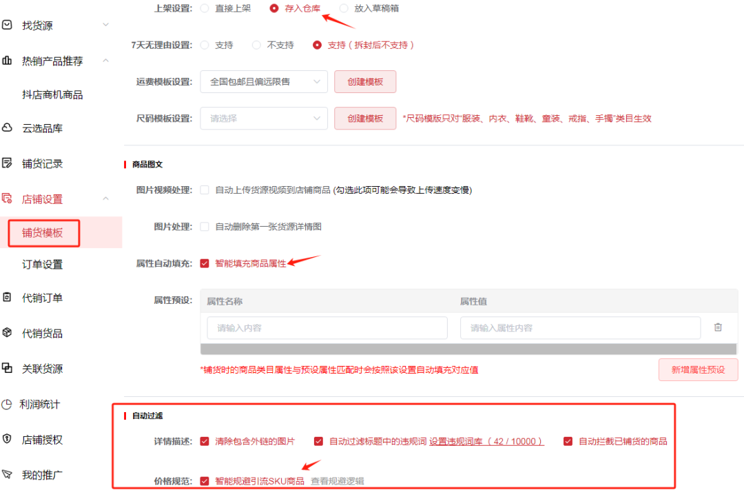抖店如何正确选品(新手做抖店选什么产品更好卖)