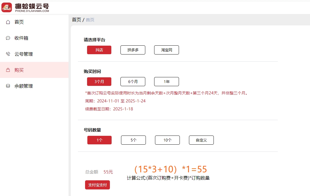 战斧浏览器云号码怎么弄(战斧浏览器中设置和使用云号码)