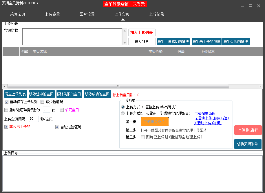抖店批量上架商品(多个商品批量上架至抖店平台)
