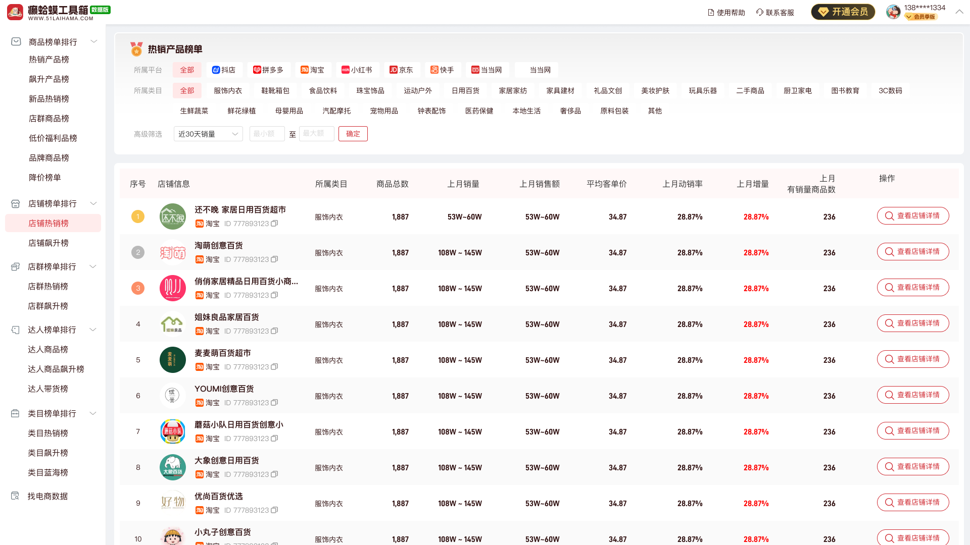 拼多多上货助手(拼多多带货助手app免费版) 拼多多上货助手(拼多多带货助手app免费版)