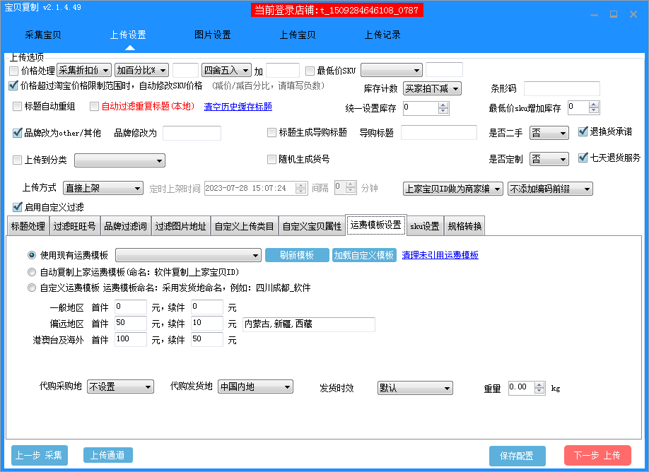 店管家发货要解密额度吗(店管家提现多久到账) 店管家发货要解密额度吗(店管家提现多久到账)