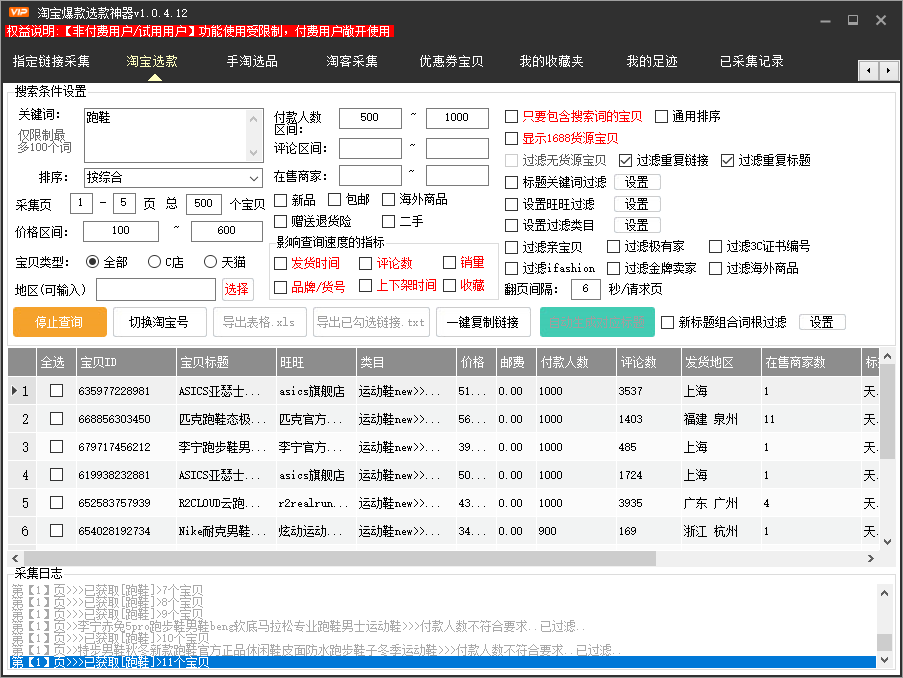 抖音店管家注册后教程(抖音小店管理平台) 抖音店管家注册后教程(抖音小店管理平台)