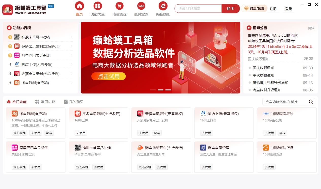 抖店店管家哪里找（抖音店管家是什么）