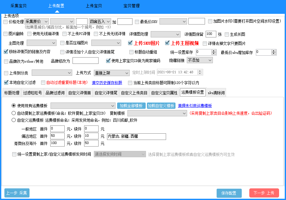 抖店店管家自动打单发货(抖音小店使用店管家发货) 抖店店管家自动打单发货(抖音小店使用店管家发货)