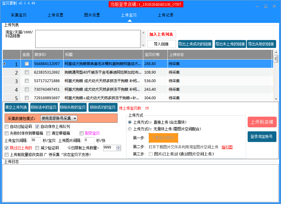 抖音小店店管家关联(抖音小店店管家关联码怎么弄) 抖音小店店管家关联(抖音小店店管家关联码怎么弄)