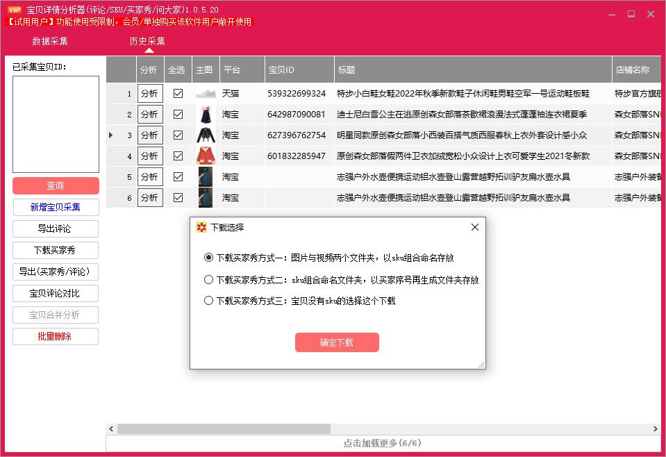 至尊宝工具箱怎么查商品类目(至尊宝插件怎么样) 至尊宝工具箱怎么查商品类目(至尊宝插件怎么样)