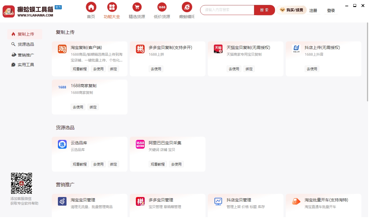 抖店店管家怎么和商家绑定(抖音小店店管家) 抖店店管家怎么和商家绑定(抖音小店店管家)