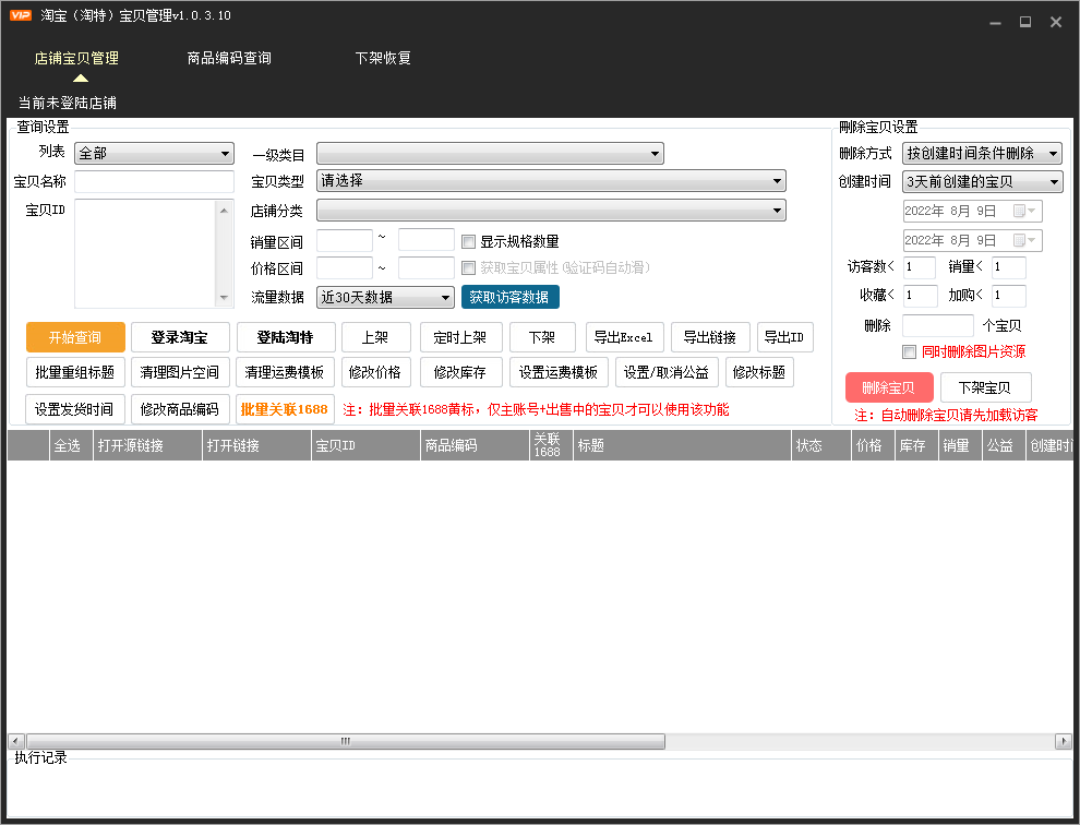 抖店管家账户余额要充多少(抖音小店管理员的作用) 抖店管家账户余额要充多少(抖音小店管理员的作用)
