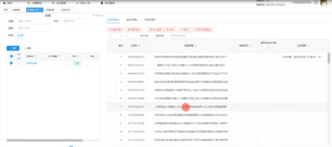 AI批量防比价
