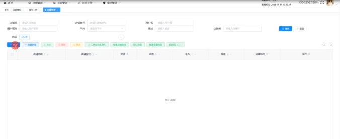 AI批量防比价