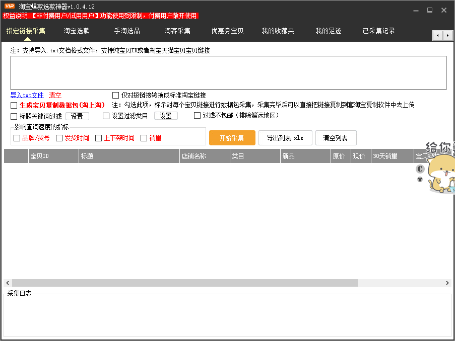 抖音店管家使用教程步骤文字(抖音店铺管理)