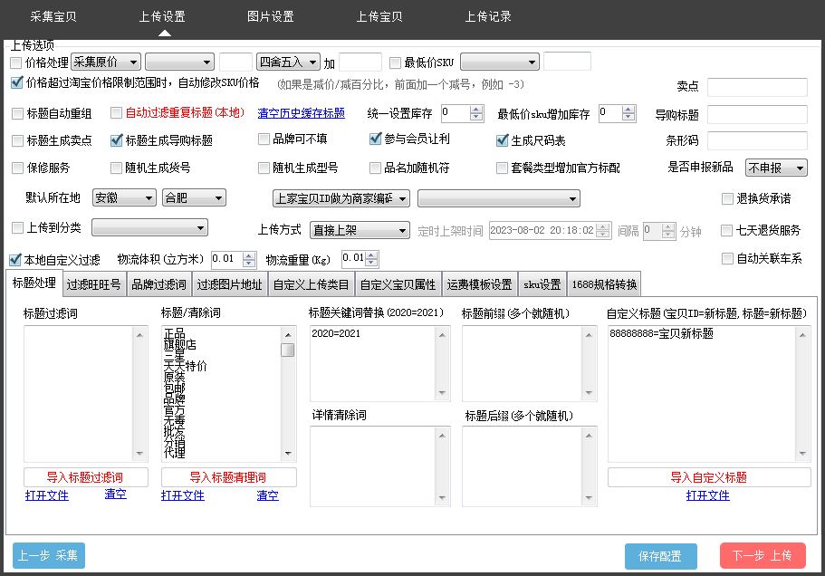 哈士奇电商插件手机版下载安装(哈士奇助手官方下载) 哈士奇电商插件手机版下载安装(哈士奇助手官方下载)