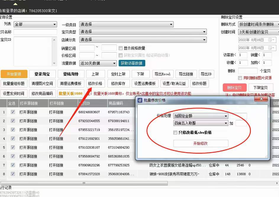 抖店店管家怎么下载(抖音店管家怎么用) 抖店店管家怎么下载(抖音店管家怎么用)