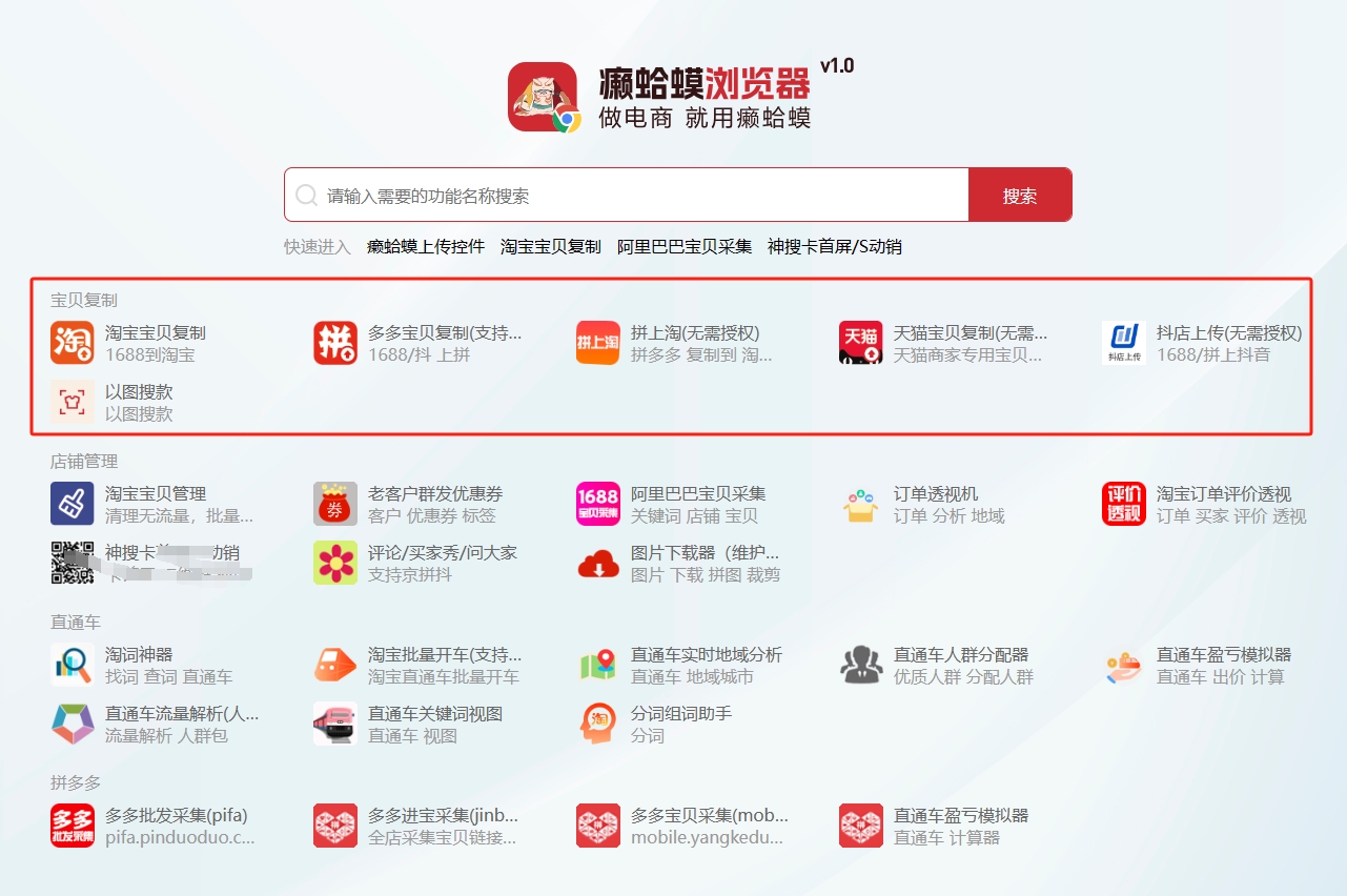 抖店店管家插件(抖音店管家怎么用) 抖店店管家插件(抖音店管家怎么用)